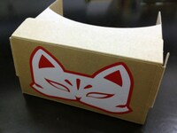 伊東歌詞太郎「銀河鉄道の夜」に付属するお面VRゴーグル