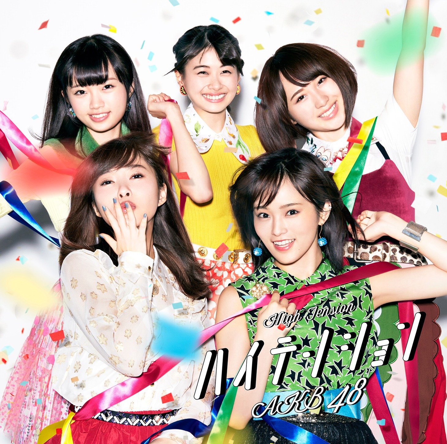 AKB48「ハイテンション」Type B初回限定盤ジャケット
