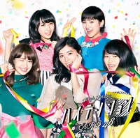 AKB48「ハイテンション」Type D初回限定盤ジャケット