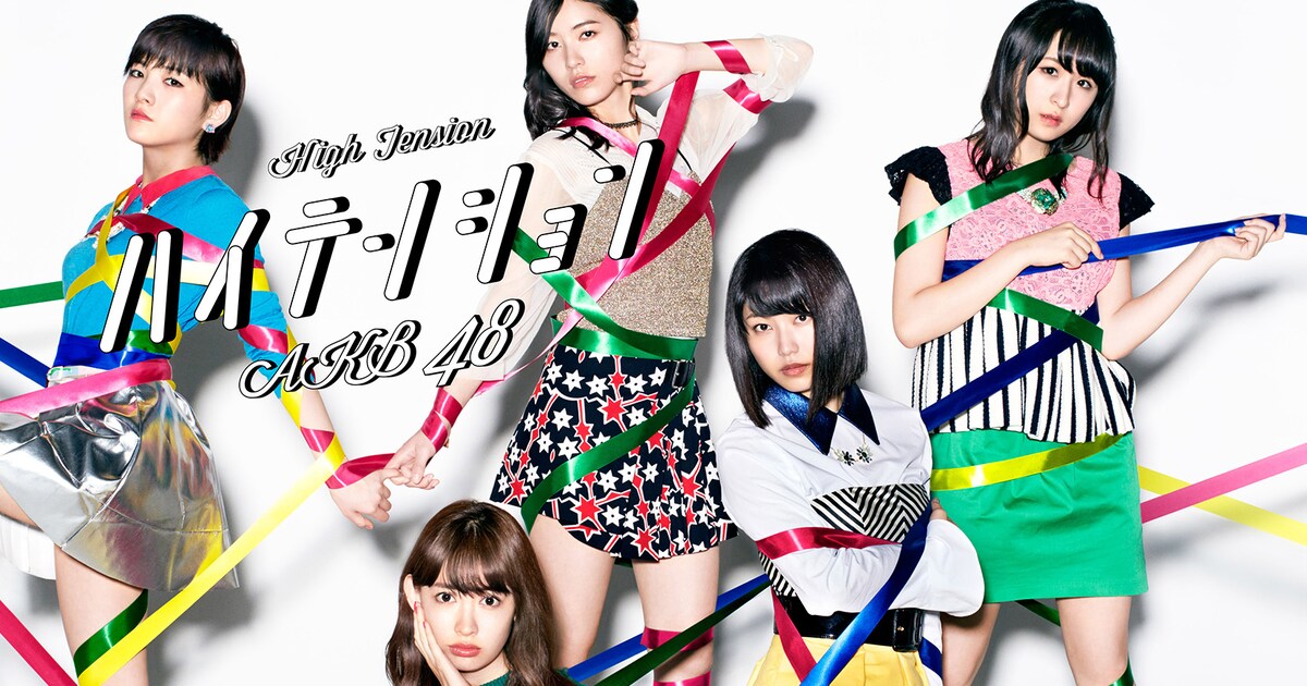 AKB48「ハイテンション」通常盤Dジャケット [画像・動画ギャラリー 28 