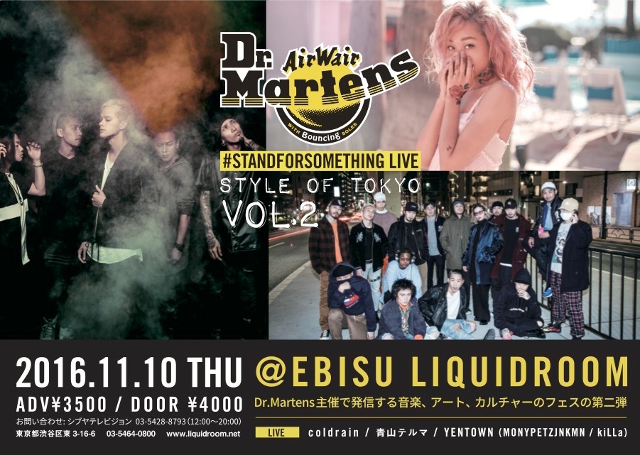 「#STANDFORSOMETHING LIVE “STYLE OF TOKYO” Vol.2」告知バナー