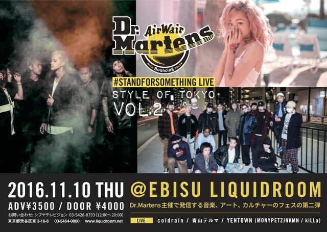 「#STANDFORSOMETHING LIVE “STYLE OF TOKYO” Vol.2」告知バナー