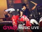 和楽器バンド、チケット即完の初武道館公演をGYAO!にて配信