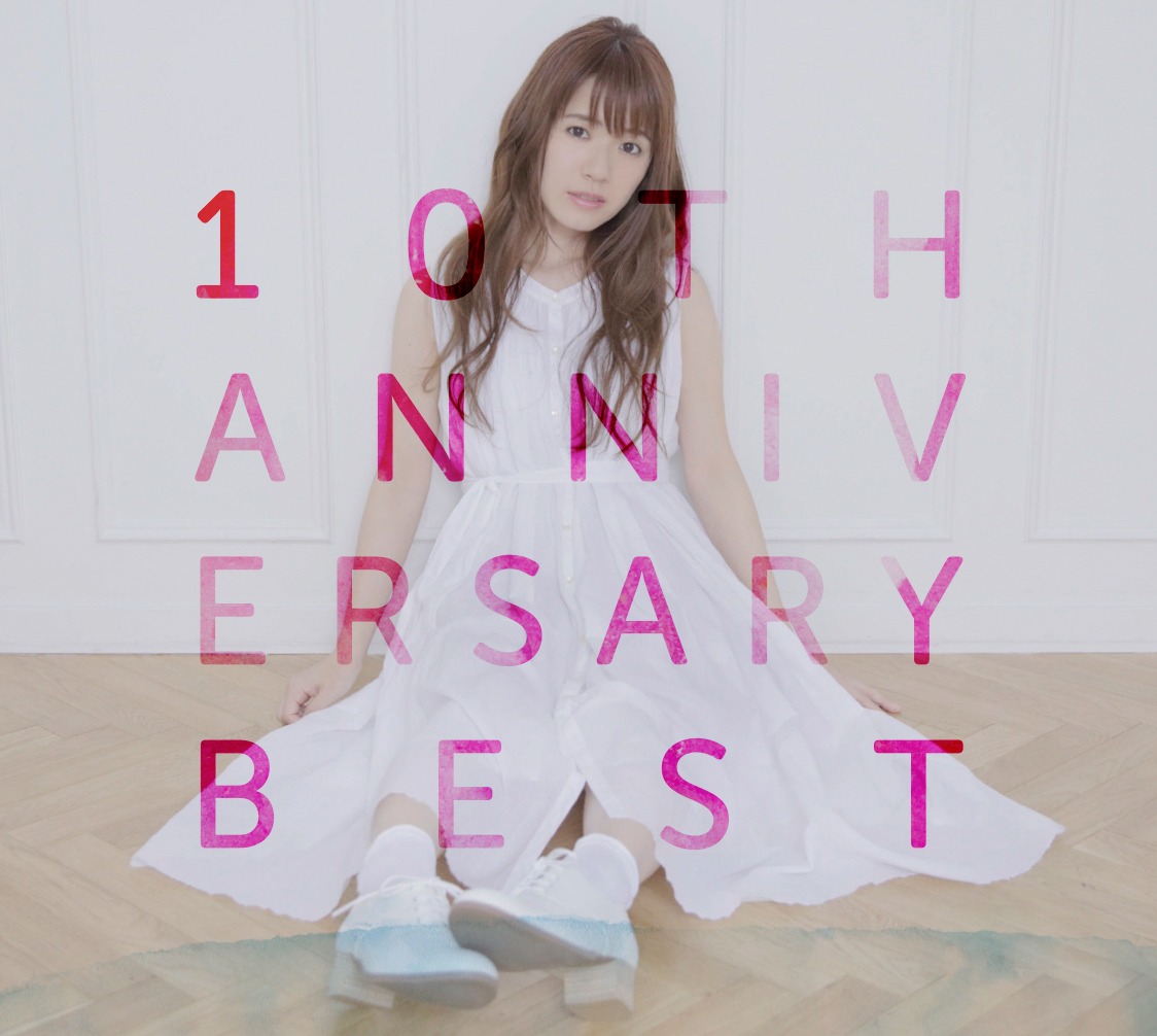 藤田麻衣子「10th Anniversary Best」初回限定盤ジャケット
