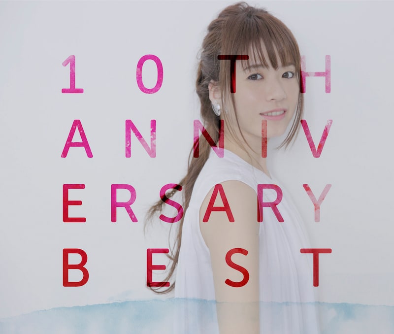 藤田麻衣子「10th Anniversary Best」通常盤ジャケット