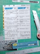 「終日 × Erection presents 半日'16 Supported by YEBISU GARDEN PLACE」のタイムテーブル。