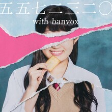 五五七二三二〇 with banvox「The Colorful World ～一つあたりたった３０円くらいのお菓子でこんなに仲良くなれるならもっと早くあげればよかった～」ジャケット