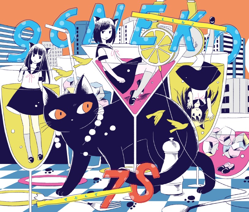 96猫「7S」初回限定盤ジャケット