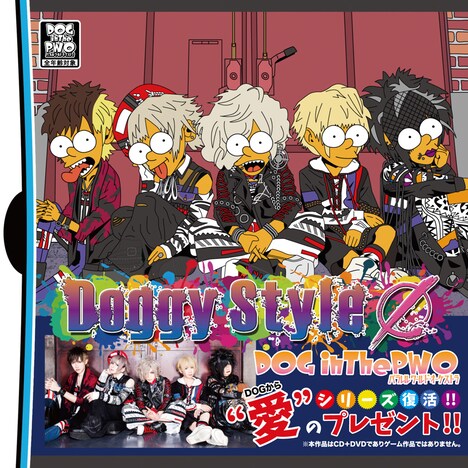 DOG inTheパラレルワールドオーケストラ「Doggy Style0」初回限定盤Aジャケット