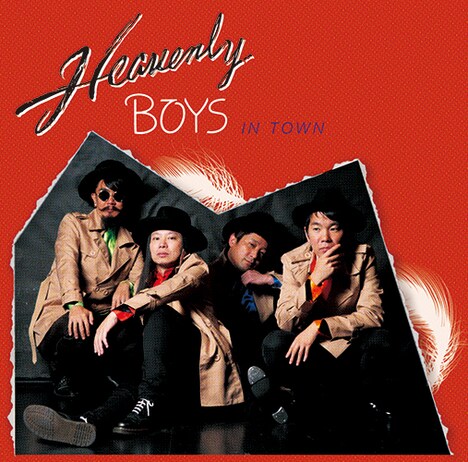 ヘヴンリーボーイズ「HEAVENLY BOYS IN TOWN ヘヴンリーボーイズがやって来た」ジャケット