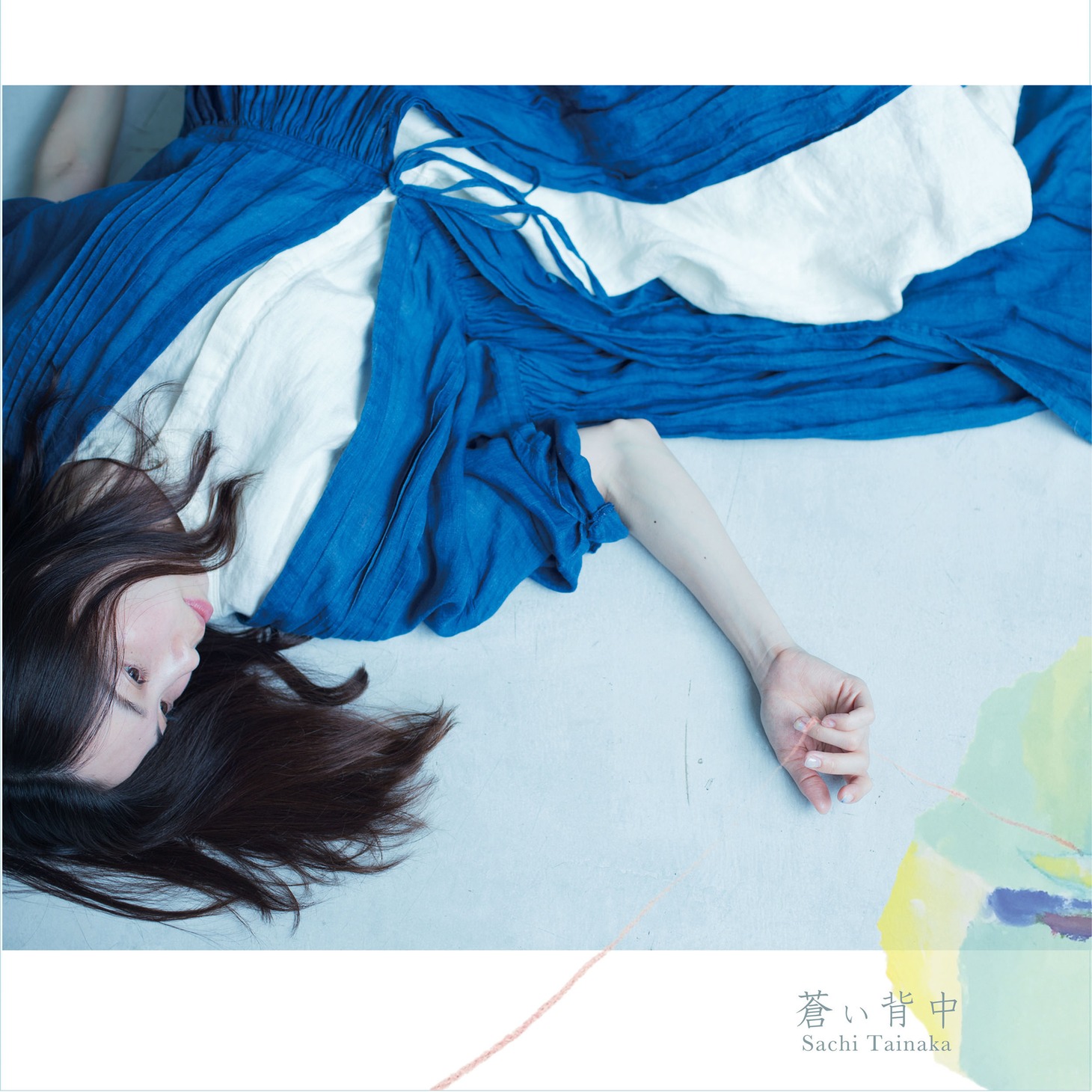 タイナカ彩智「蒼い背中」ジャケット
