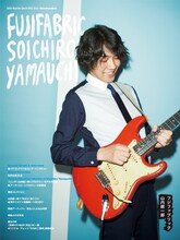 「Guitar Magazine Special Artist Series フジファブリック 山内総一郎」表紙