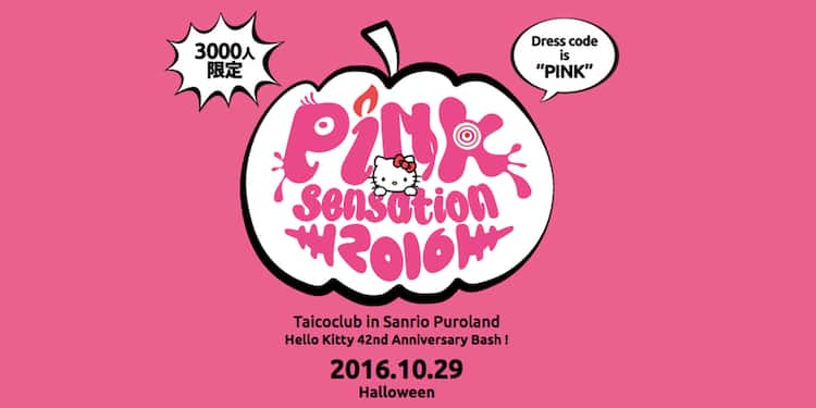 サンリオ Taicoclubイベントに田我流 Young G 尾崎裕哉ら11組 音楽ナタリー サンリオ Taicoclubイベントに田我流 Young G 尾崎裕哉ら11組 音楽ナタリー