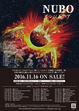 NUBO「インソムニア」ヴィレッジヴァンガード特典ポスター