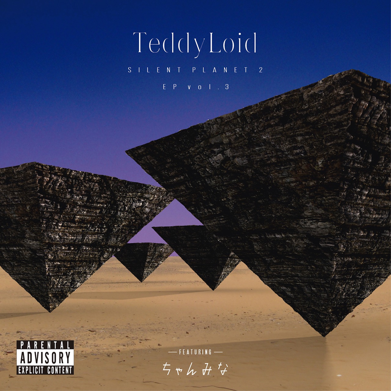 TeddyLoid「ダイキライ feat. ちゃんみな」ジャケット