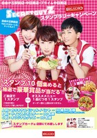 「SECRET GUYZ×ビッグエコー」ポスタービジュアル。