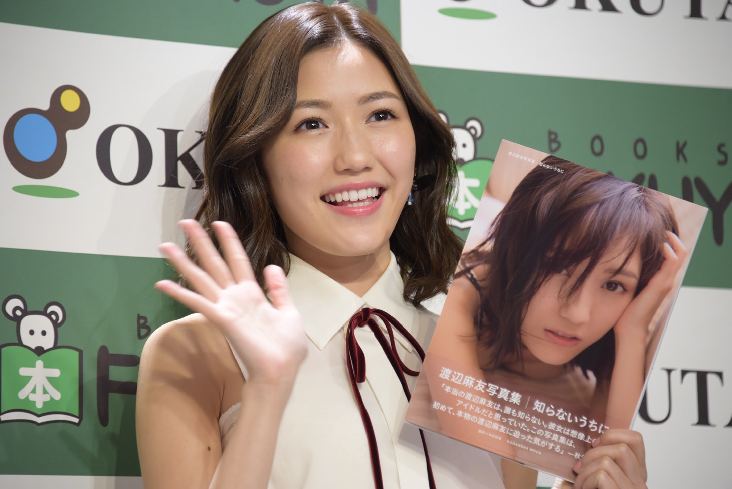渡辺麻友（AKB48）