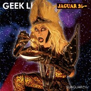 「JAGUARカレー」告知ビジュアル