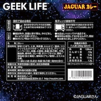 「JAGUARカレー」パッケージ（裏）