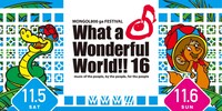「MONGOL800 ga FESTIVAL What a Wonderful World!! 16」ロゴ