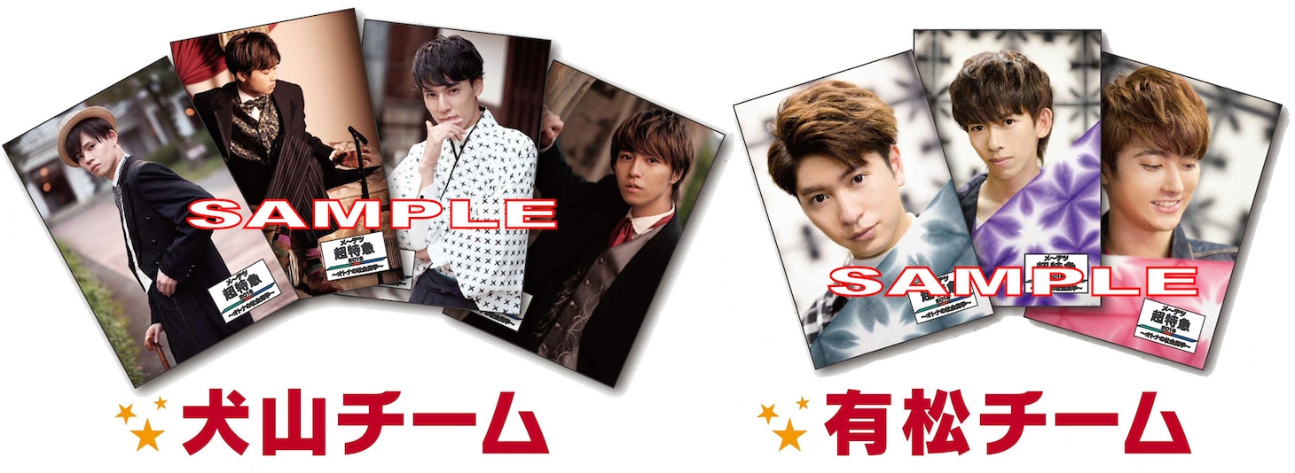 「メ～テツ超特急！2016～オトナの社会見学～」オリジナルポストカードのデザイン。