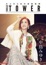 タワーレコード「オトナタワー」中島みゆきポスター
