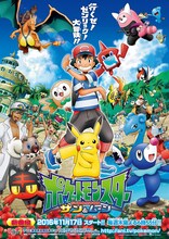 テレビアニメ「ポケットモンスター サン＆ムーン」ティザービジュアル ©Nintendo・Creatures・GAME FREAK・TV Tokyo・ShoPro・JR Kikaku ©Pokémon