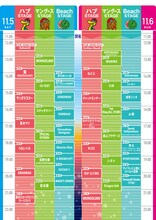 「MONGOL800 ga FESTIVAL What a Wonderful World!! 16」タイムテーブル