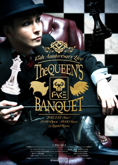 「FAKE? 15th Anniversary Live "The Queen's Banquet"」フライヤー