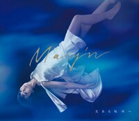 May'n「光ある場所へ」初回限定盤ジャケット