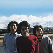 くるり「さよならストレンジャー」ジャケット