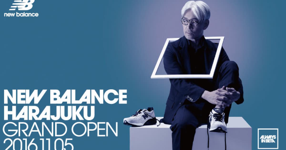 坂本龍一デザインのニューバランス発売 - 音楽ナタリー
