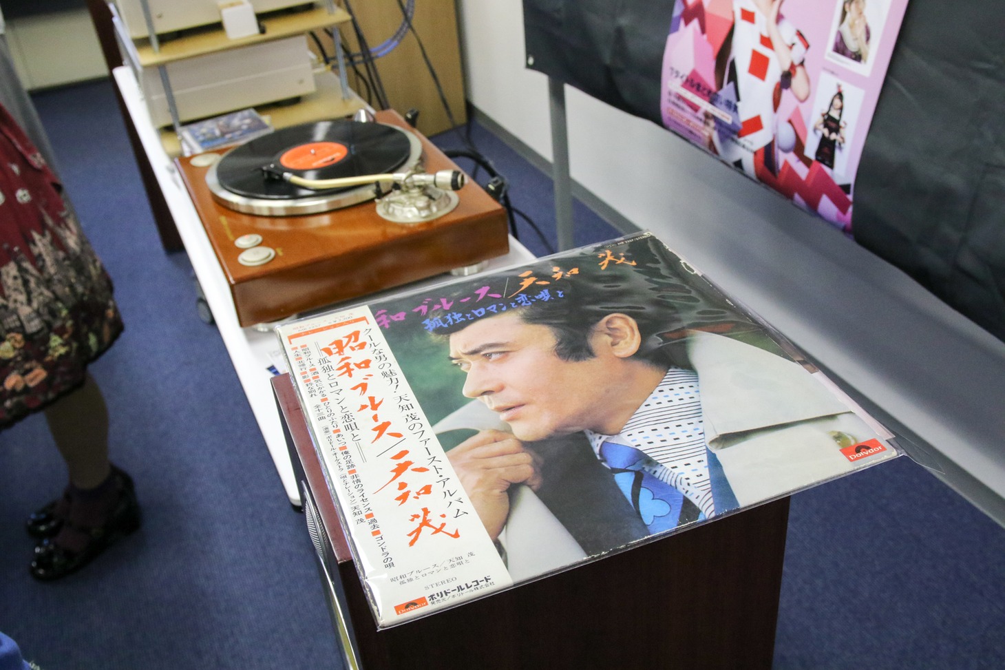 特典のお渡し会の最中、スピンされていた天知茂「昭和ブルース」。