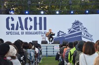 「浜崎貴司 集まれ！ オールクマモト GACHI スペシャル in 熊本城」の様子。(c) MICHIHARU BABA / AYAHA FUJII
