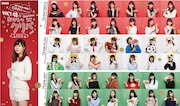 HKT48×ロッテ「HKT48のおかしなクリパ」ビジュアル