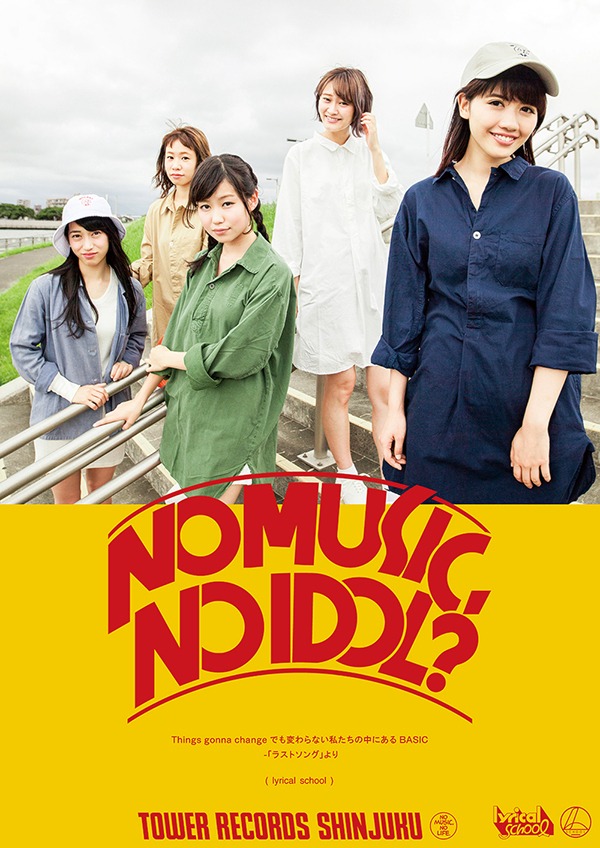 タワーレコード「NO MUSIC, NO IDOL?」のlyrical schoolポスター。
