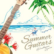 小倉博和「Summer Guitars」ジャケット