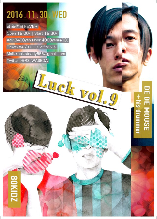 「Rock Steady Waseda presents Luck vol.9」フライヤー