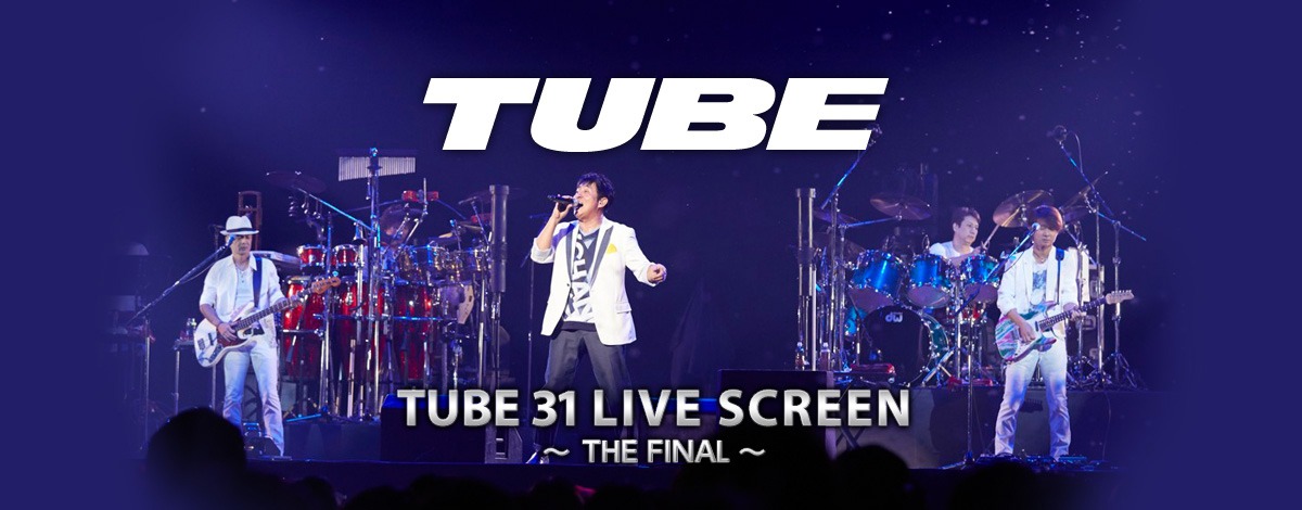 「TUBE 31 LIVE SCREEN ～THE FINAL～」ビジュアル