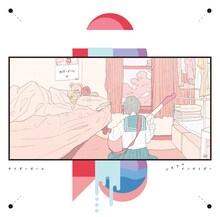 サイダーガール「ジオラマインサイダー」ジャケット