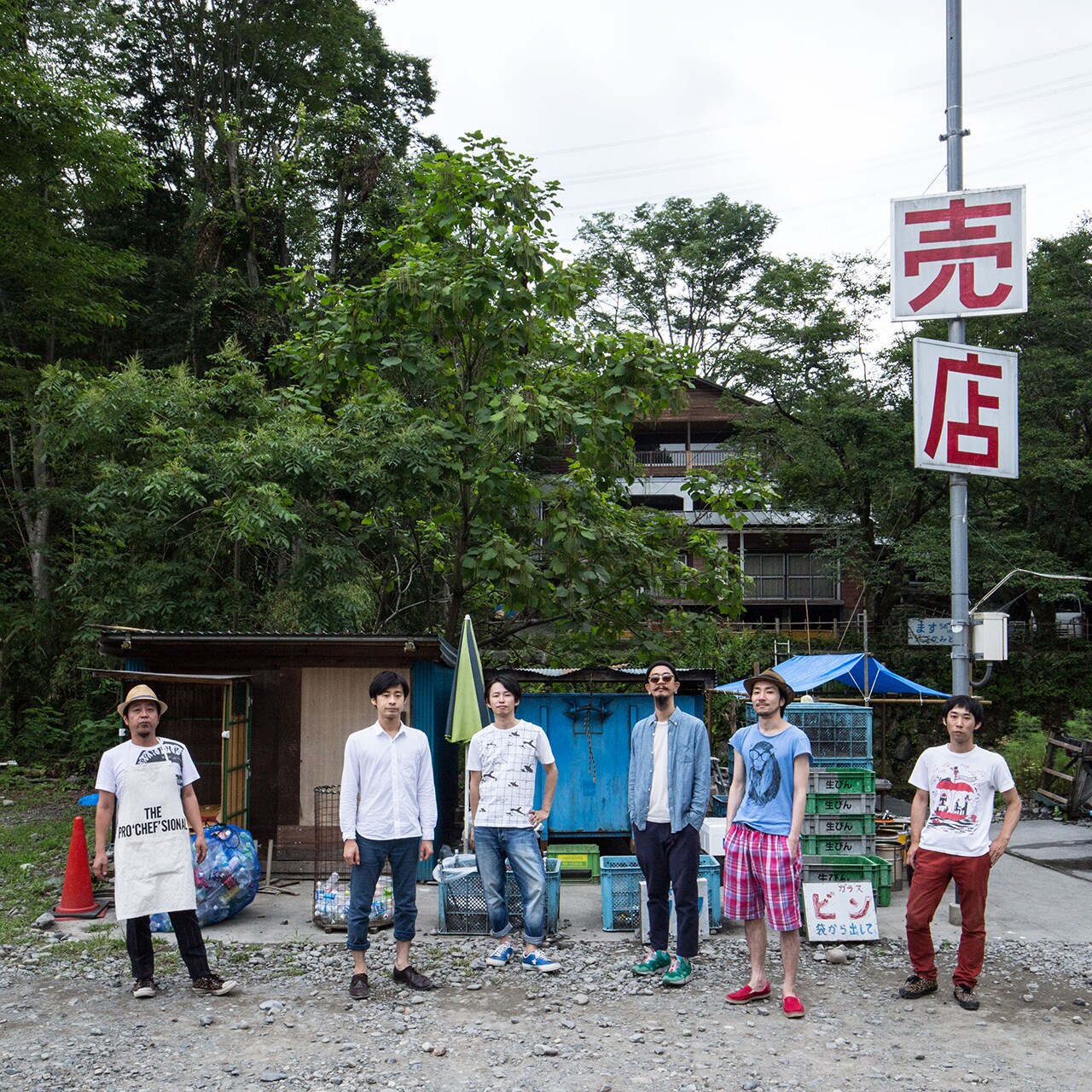 渋さ知らズ高橋、片想い伴瀬らの新バンドcooking songs、1stアルバム発売