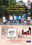 cooking songs「1st album "Cooking Song" Release Party」フライヤー