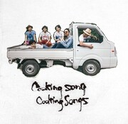 cooking songs「Cooking Song」ジャケット