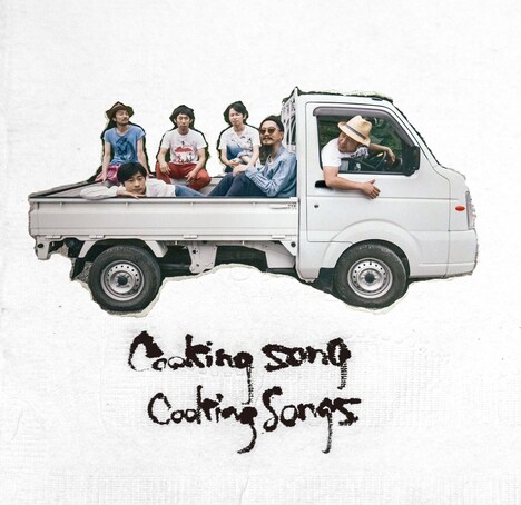 cooking songs「Cooking Song」ジャケット