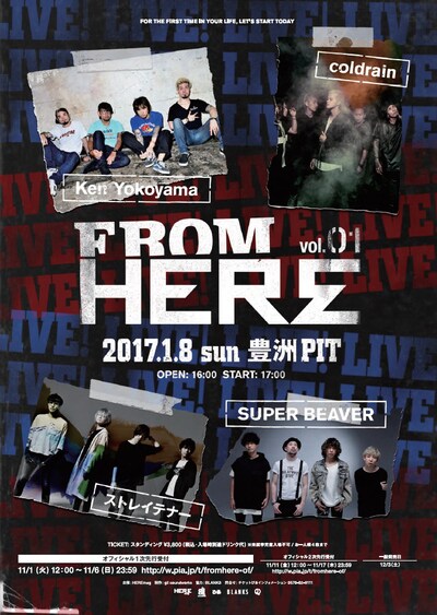 「fromHERE」フライヤー
