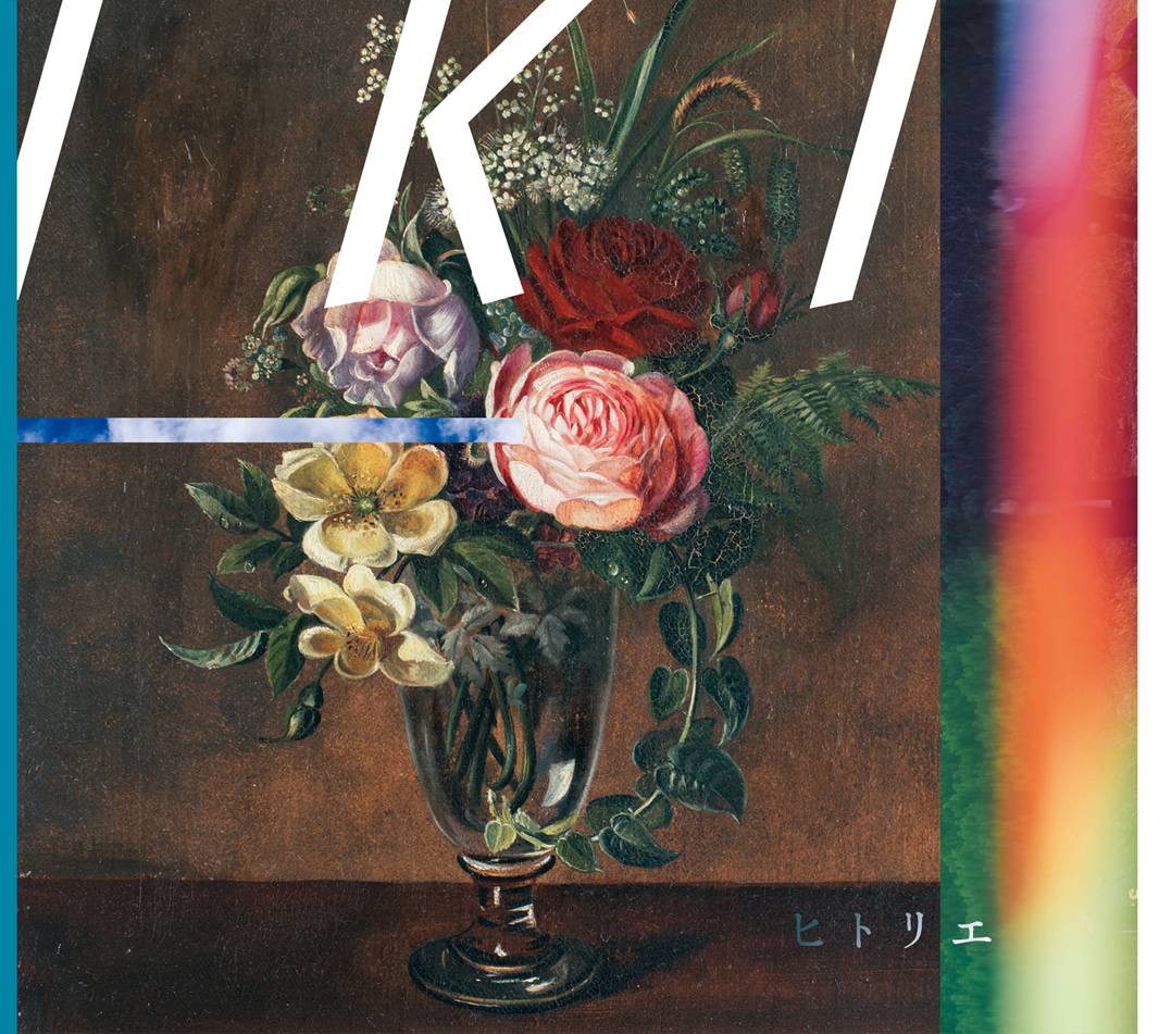 ヒトリエ「IKI」通常盤ジャケット