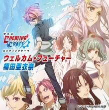 楠田亜衣奈「ウェルカム・フューチャー」配信ジャケット