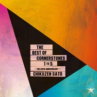 佐藤竹善「The Best of Cornerstones 1 to 5 ～The 20th Anniversary～」ジャケット