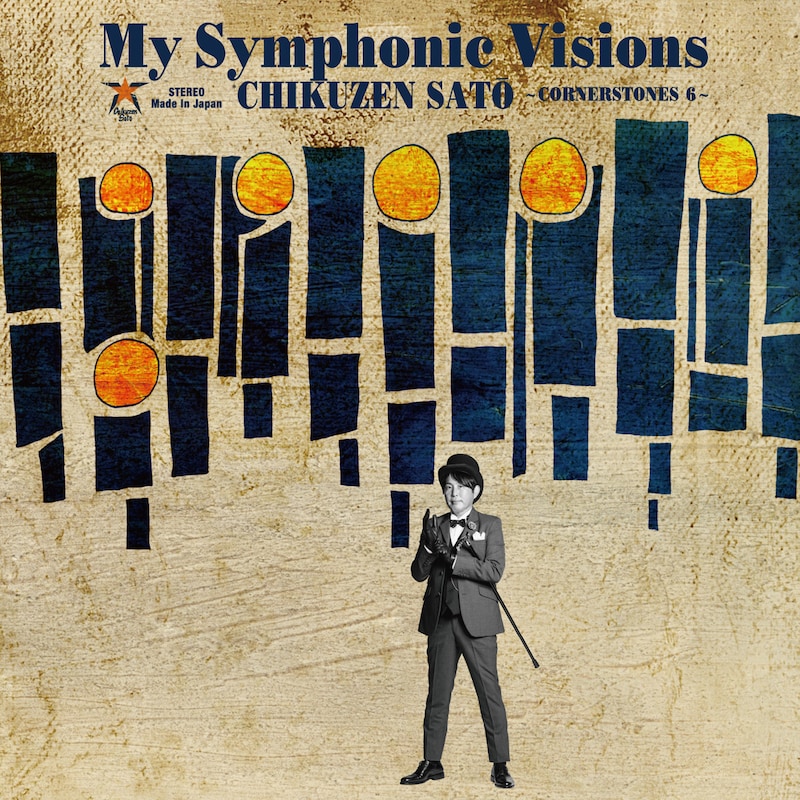 佐藤竹善「My Symphonic Visions~CORNERSTONES 6~ feat. 新日本フィルハーモニー交響楽団」ジャケット