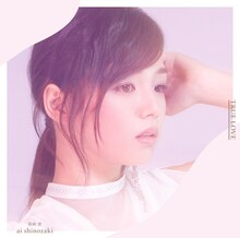 篠崎愛「TRUE LOVE」通常盤ジャケット